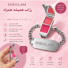 دستبند شیگلم مدل Bracelet شماره 02 حجم 4 میلی لیتر