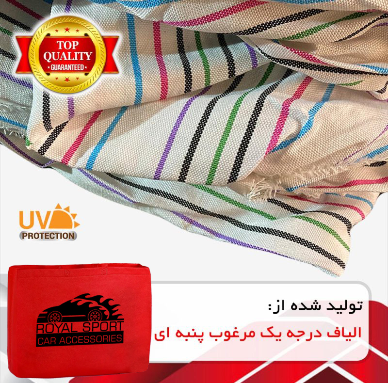 چادر خودرو رویال اسپرت مدل UV PRO مناسب برای جک S3