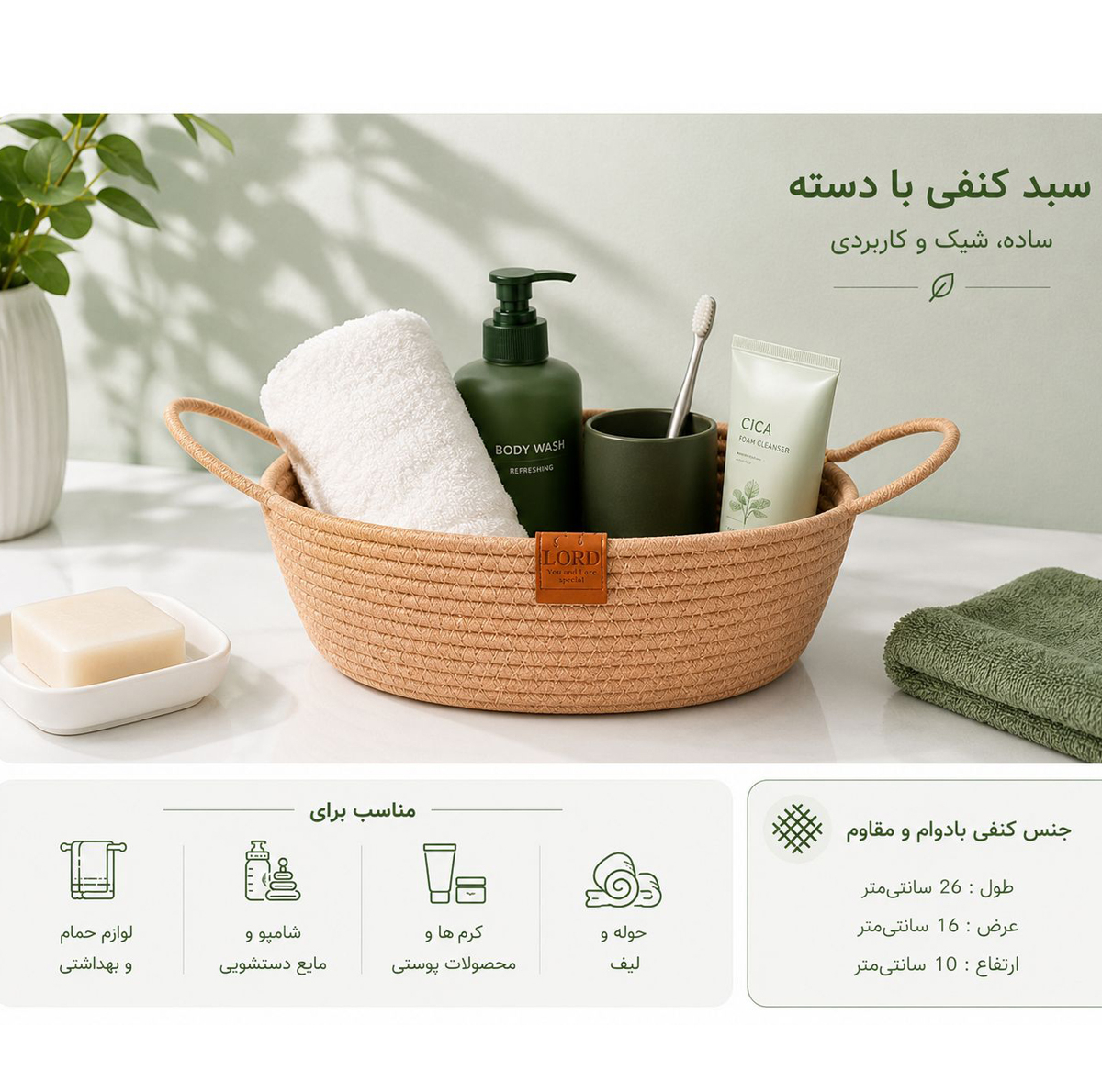 سبد کپو بافی دسته دار مدل  LD26