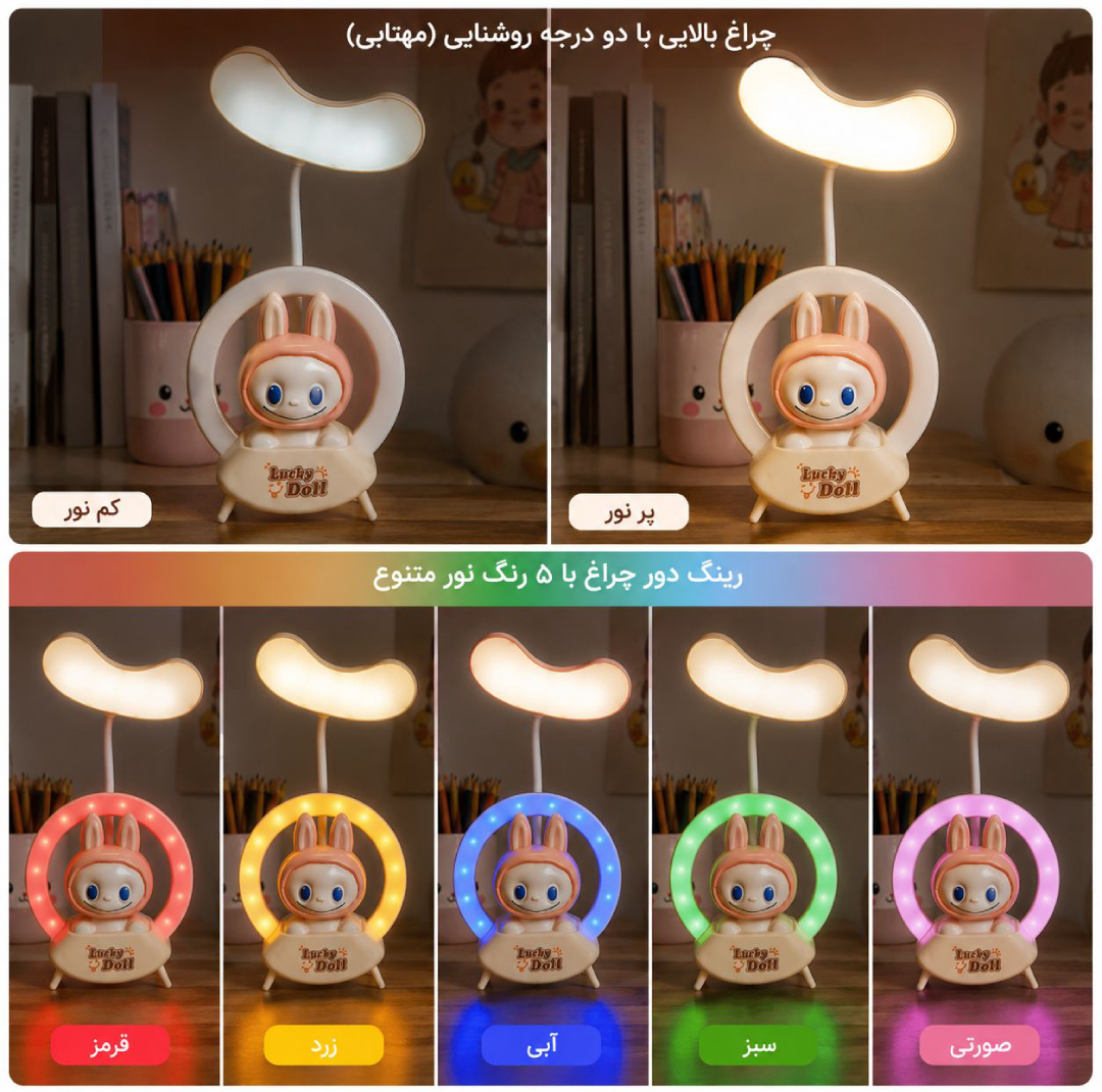 چراغ خواب اتاق کودک مدل لبوبو فانتزی کد 2-556