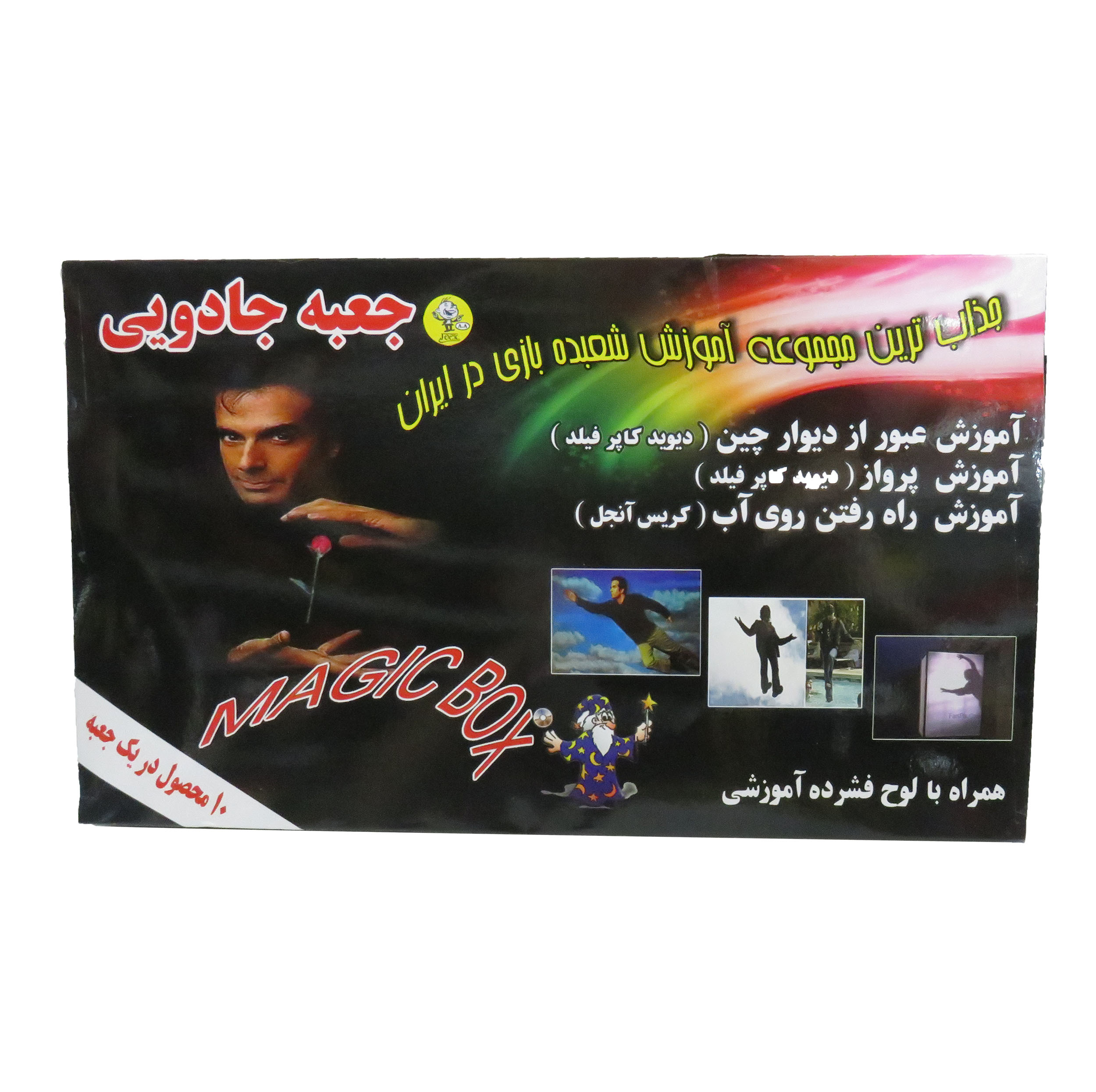 پک ابزار شعبده بازی مدل قاصدک