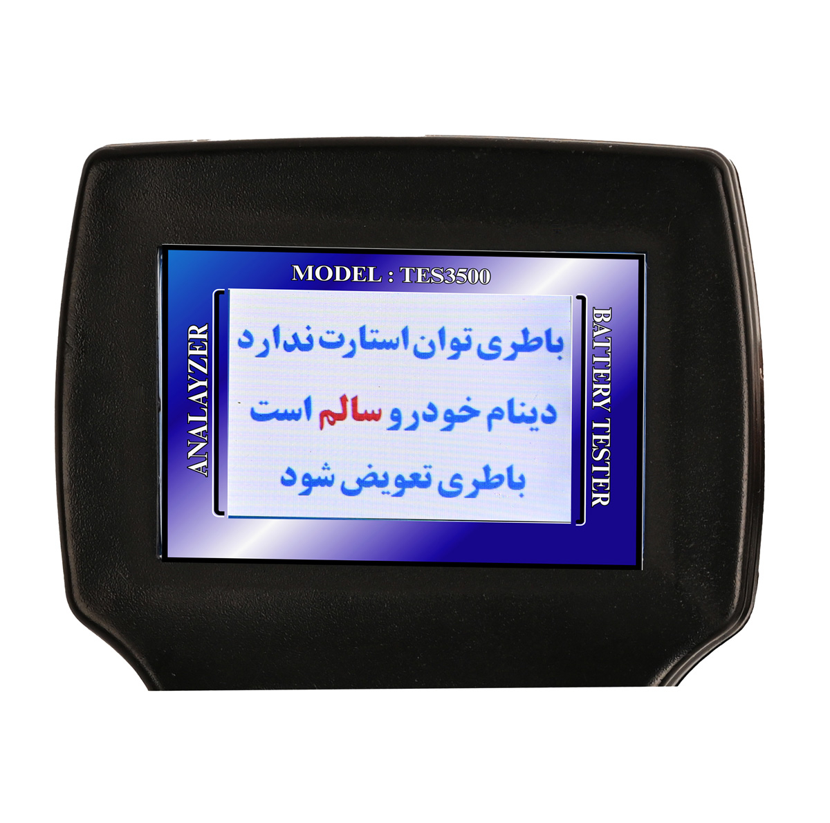 دستگاه تستر باتری و دینام تسترونیک مدل TES-3500