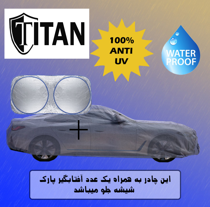 چادر خودرو تیتان مدل TIN مناسب برای آریزو 5