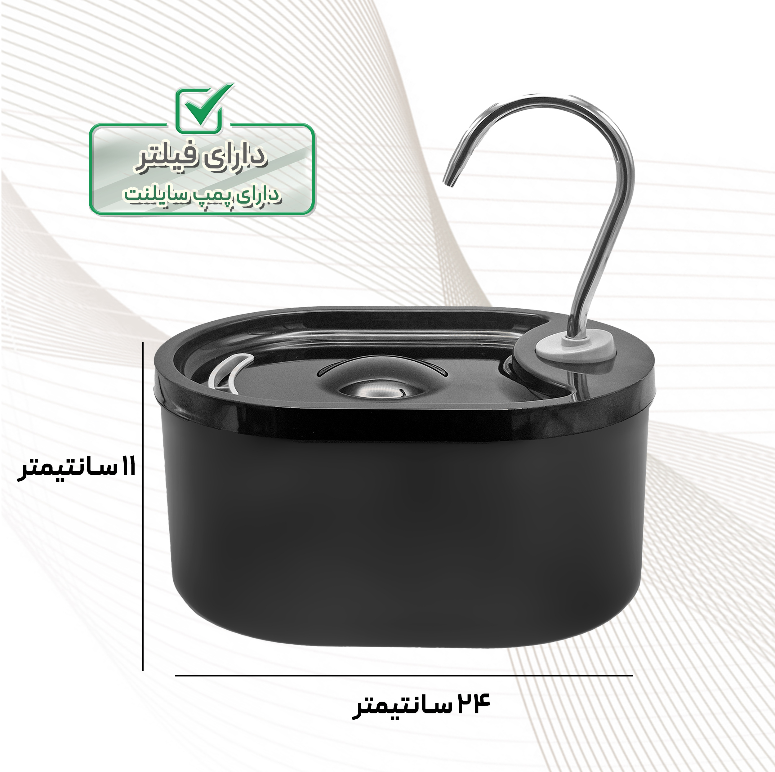 آبخوری هوشمند حیوانات خانگی مدل SMART FRESH