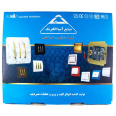 کلید تک پل صنایع آسیا الکتریک مدل SAD-GD بسته 3 عددی