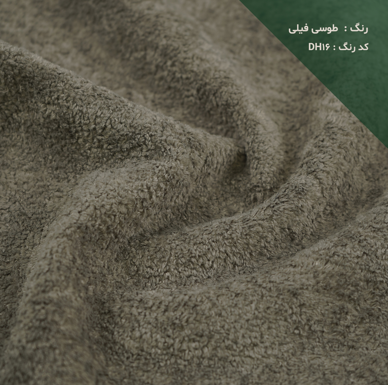 صندلی ناهارخوری دکوچوب مدل روما