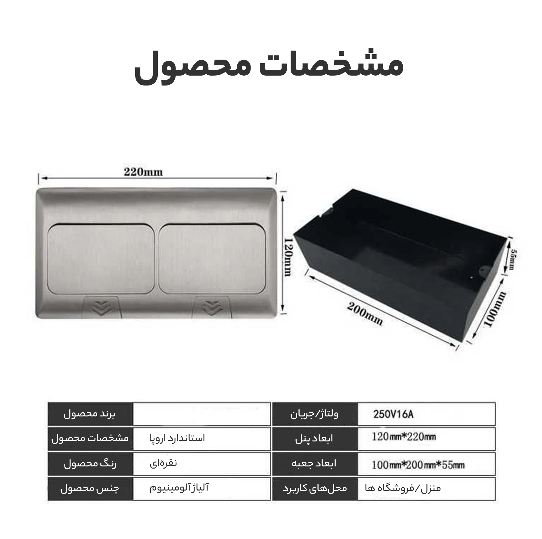 پریز کف ملونی مدل 10116