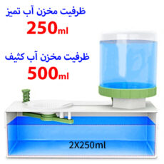 قلم شوی مدل Fresh Water Pro