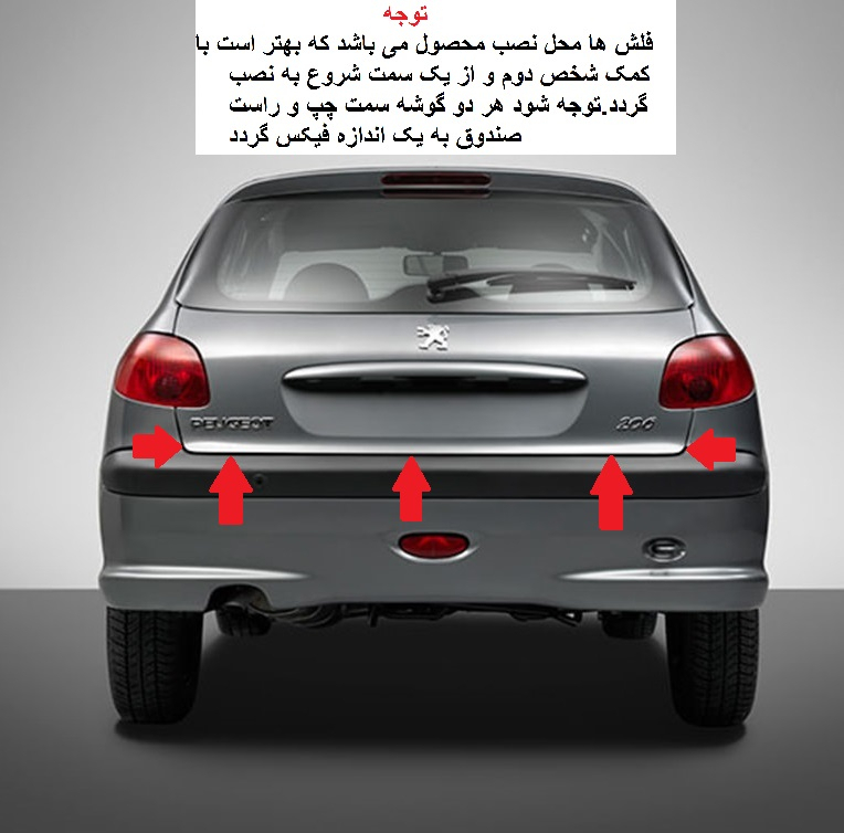 زه صندوق عقب خودرو مدل zs4 مناسب برای پژو 206