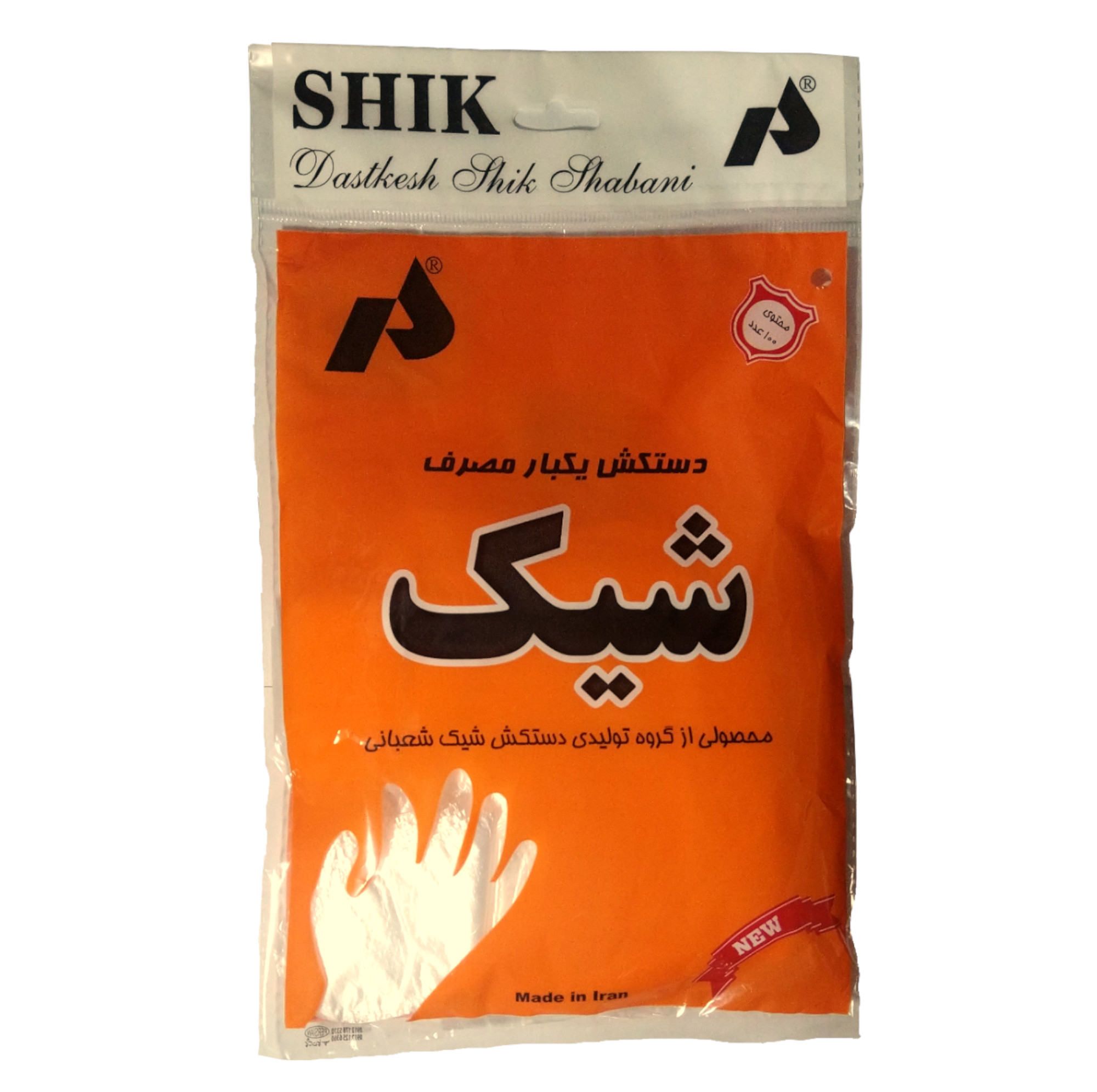 دستکش یکبار مصرف شیک مدل 4 چهار بسته 100 عددی