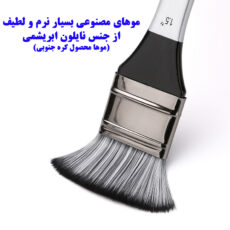 ست قلم مو ژوتینگ مدل HB144 مجموعه 6 عددی