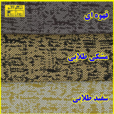 پرده تیکو دکو مدل ابریشم اسلب نویزی سایز 280 × 140 سانتی‌متر مجموعه 2 عددی