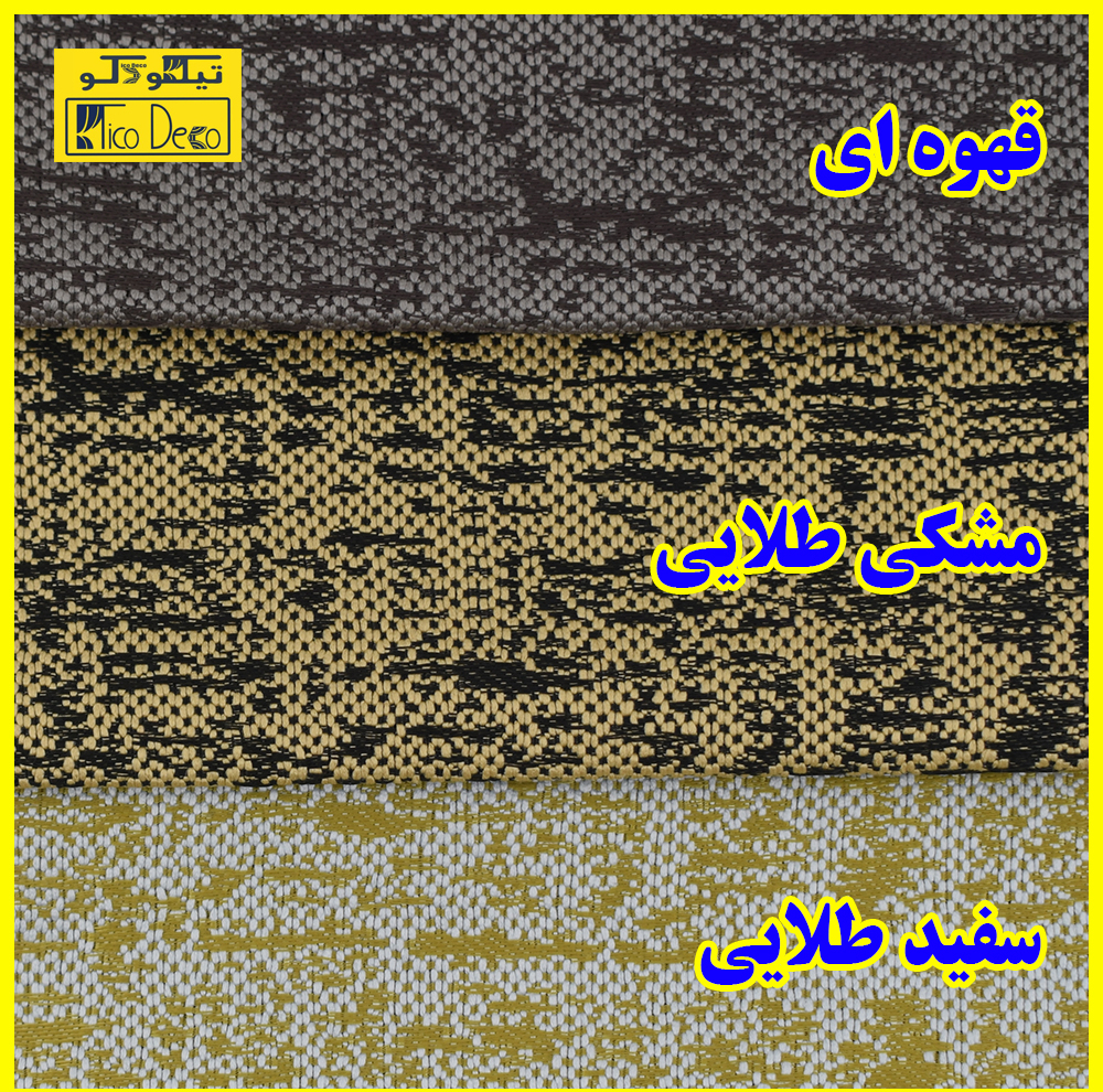 پرده تیکو دکو مدل ابریشم اسلب نویزی سایز 280 × 140 سانتی‌متر مجموعه 2 عددی