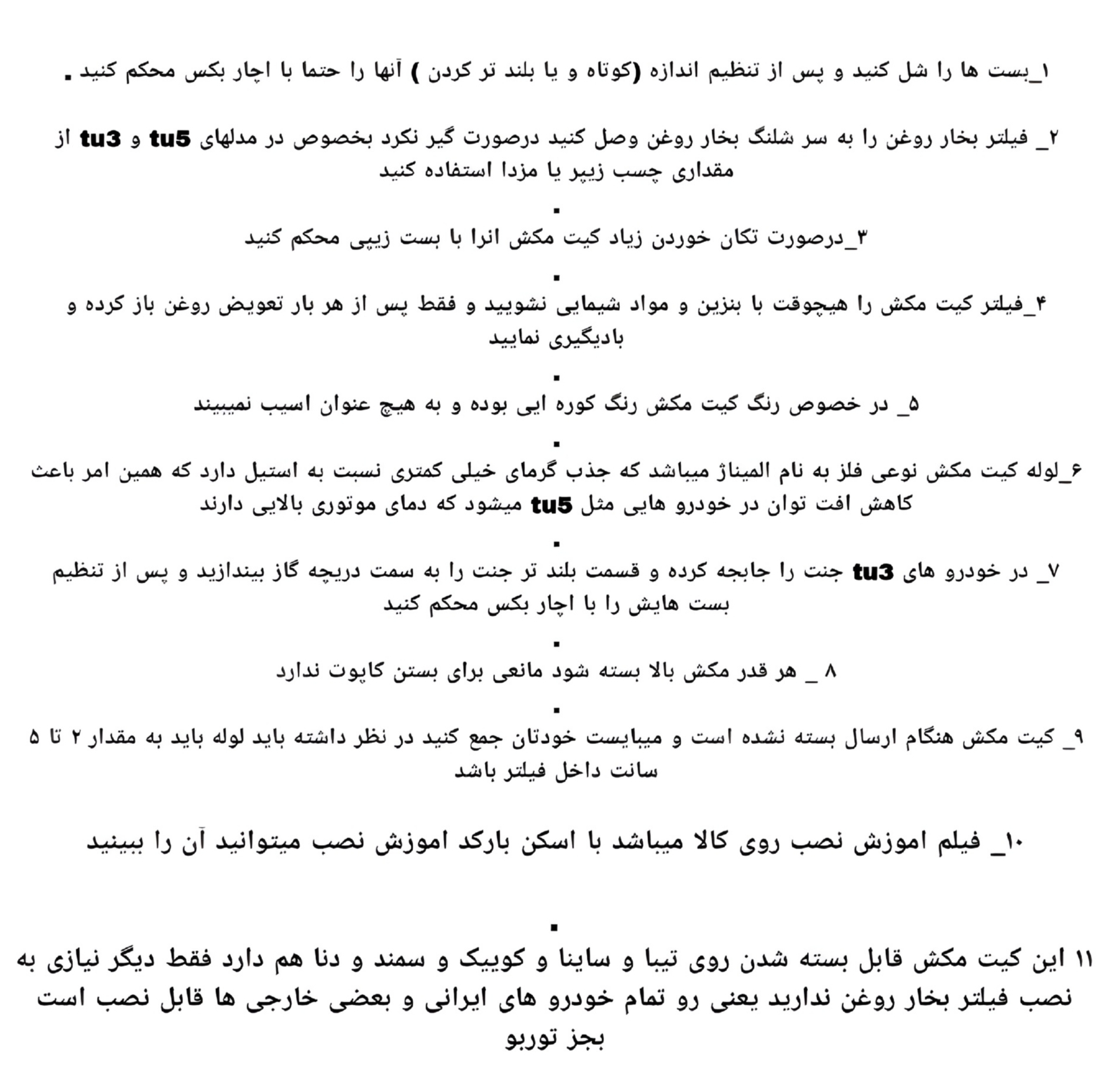 کیت مکش هوا تامی تیونینگ مدل استیل 304