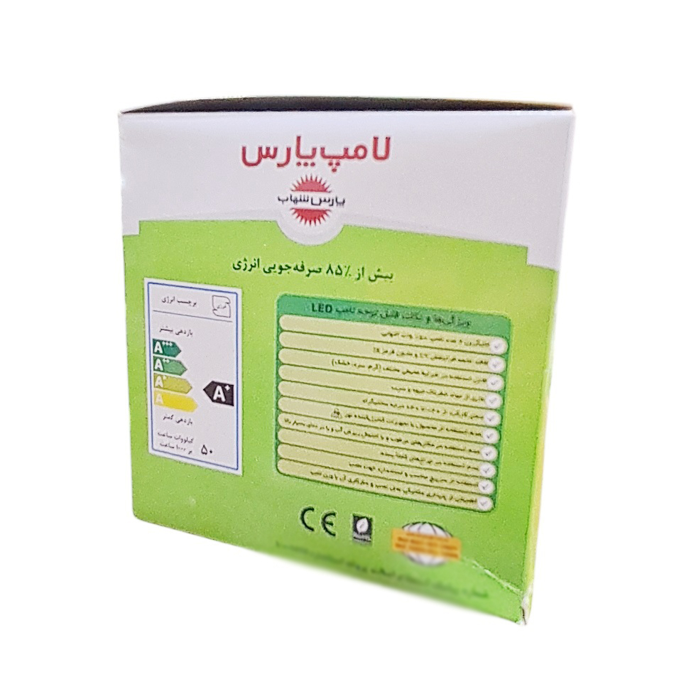 لامپ سفینه ای 50 وات پارس شهاب مدل یوفو پایه E27