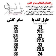 کفش پیاده روی بچه گانه مدل فشن5 کد Ba168