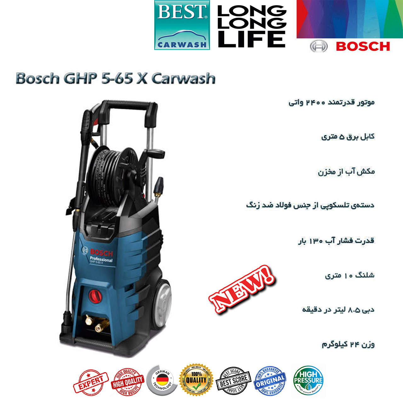 کارواش بوش مدل GHP 5-65 X Extra Shampoo