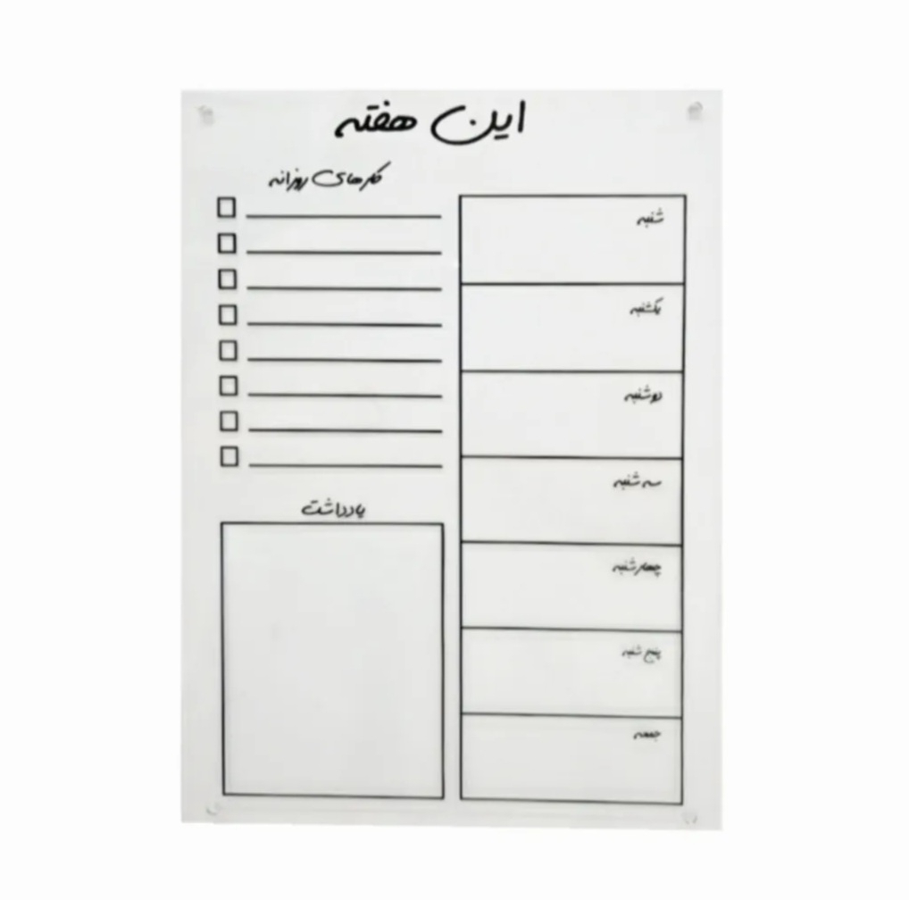 تخته وایت‌برد مدل پلنر مگنتی هفتگی فارسی سایز 21x30x0.2 سانتی‌متر به همراه ماژیک
