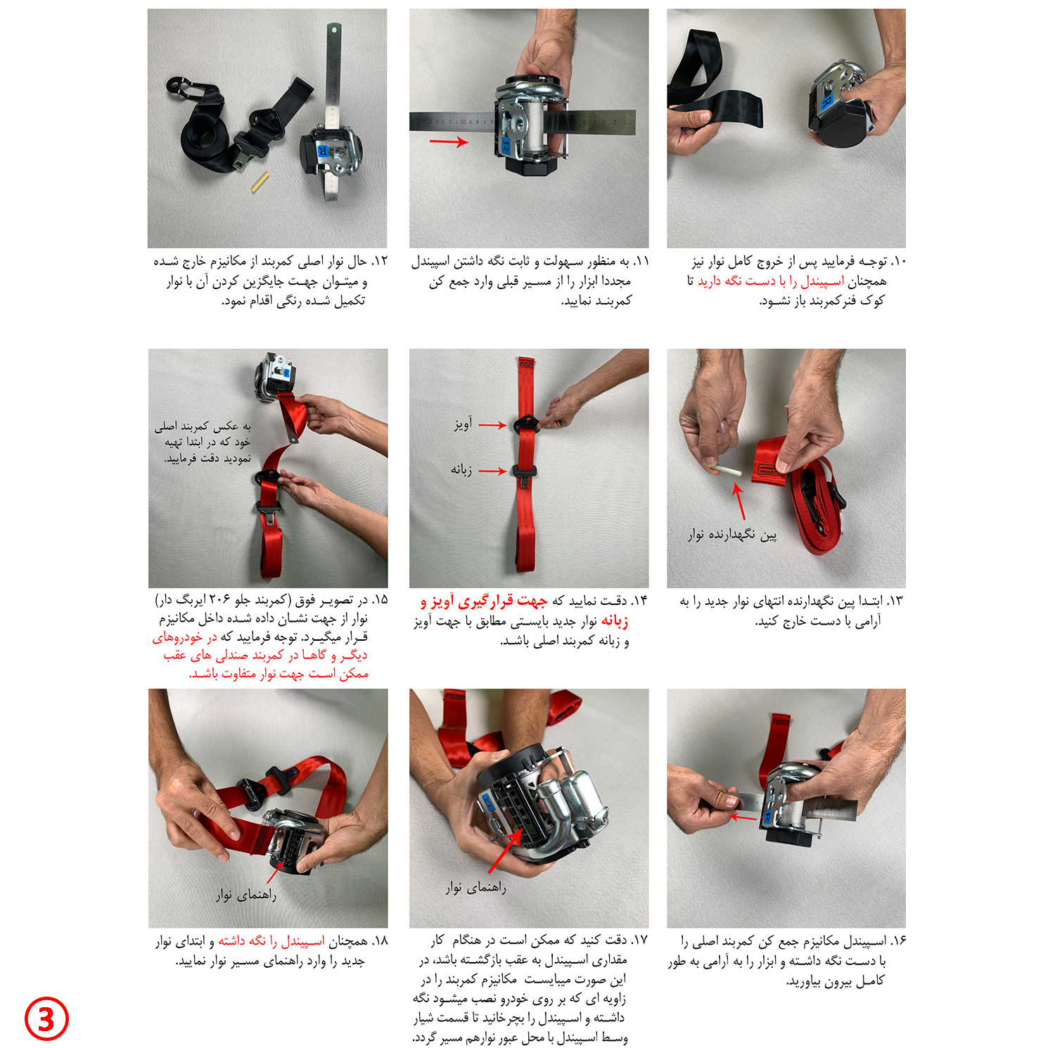 نوار کمربند ایمنی خودرو اخشان کد ORG-2324-SD مناسب برای پژو 206 مجموعه 5 عددی