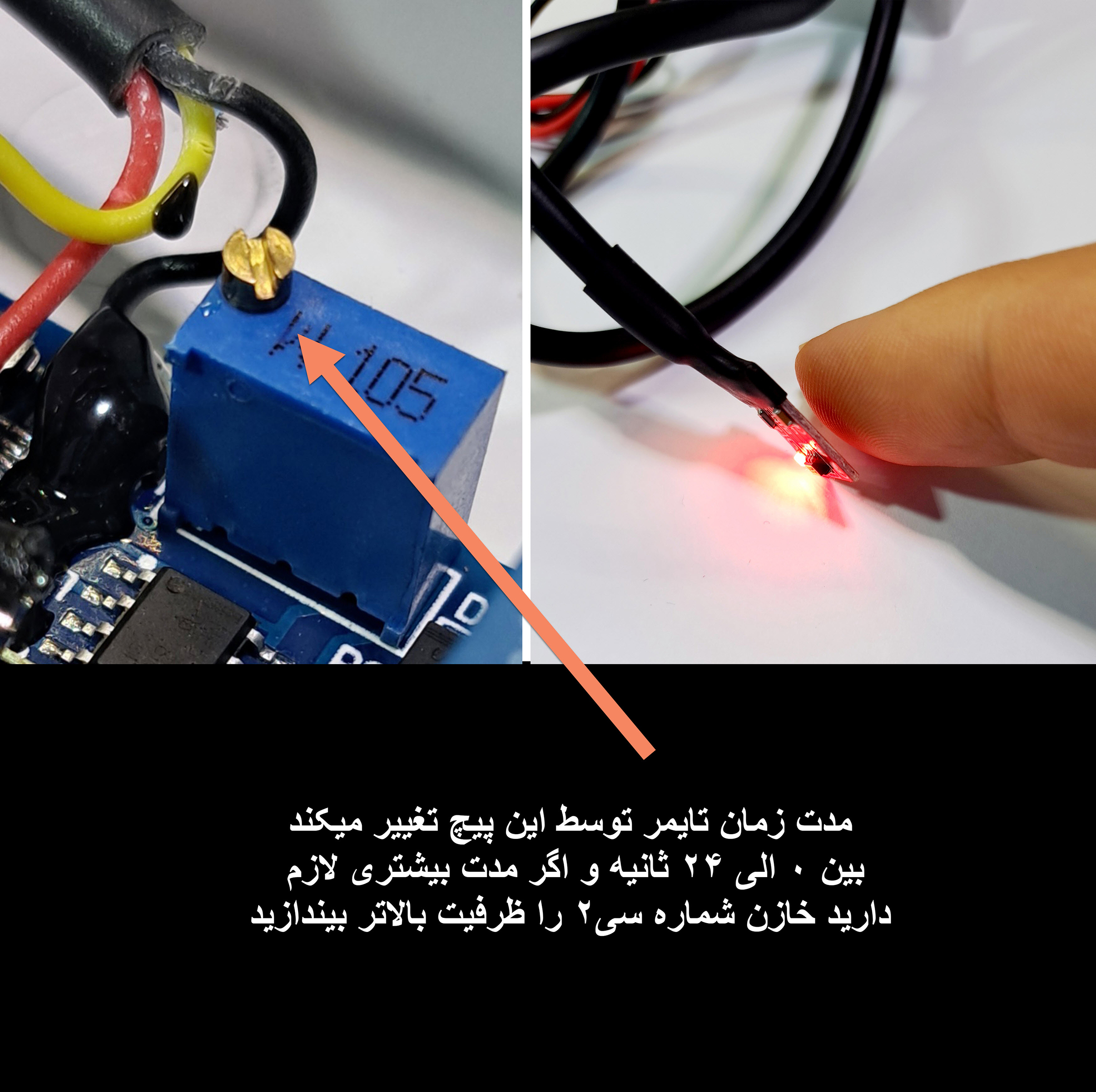 کلید لمسی تایمر دار مدل Touch timer