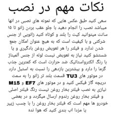کیت مکش تامی تیونینگ کد 0012 مدل XU7_XUM_TU5_TU3_M15