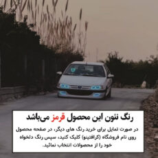 آویز خودرو چراغدار سوریکاوا طرح قلب شاخدار