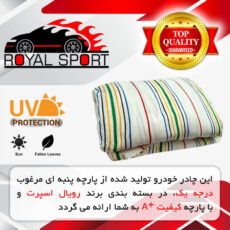 چادر خودرو رویال اسپرت مدل EXTRA PRO مناسب برای پژو 405 SLX
