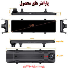 آینه مانیتور دار خودرو مدل H109Q-4K