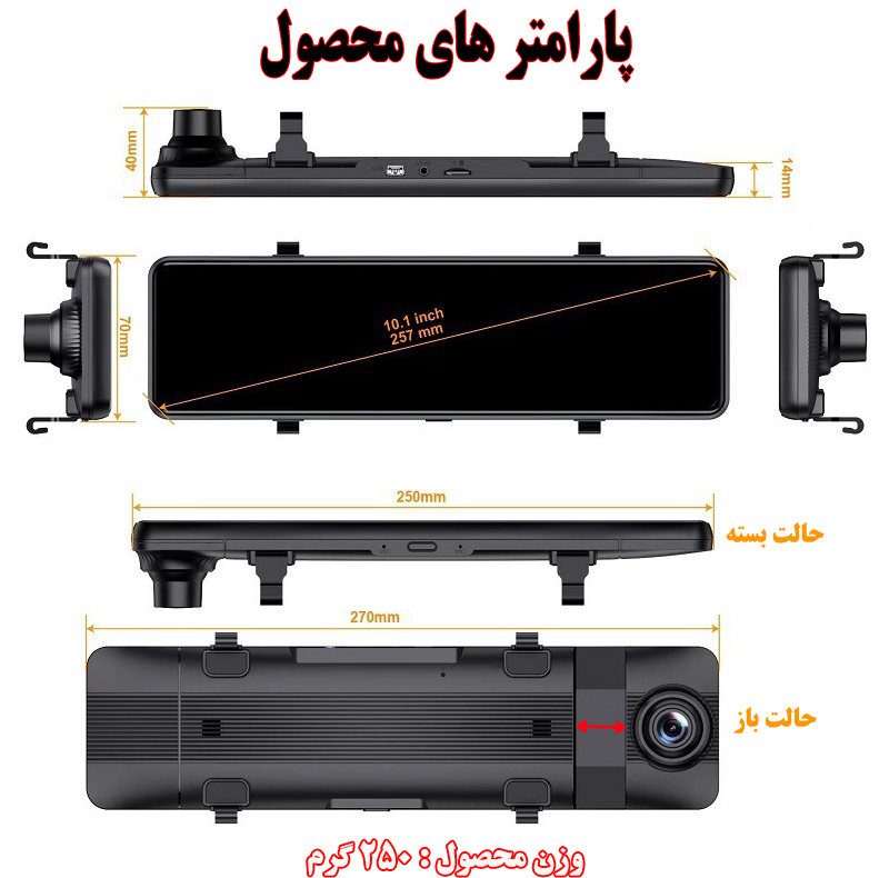 آینه مانیتور دار خودرو مدل H109Q-4K