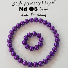 آهن ربا مدل AA5 کد 2066 بسته 40 عددی