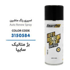 اسپری رنگ خودرو اسمارت پن کد 3150584 حجم 400 میلی لیتر