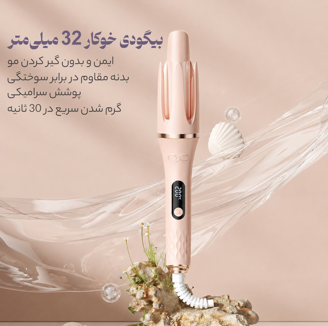 فر کننده مو مدل 166-2͏2͏6͏6͏
