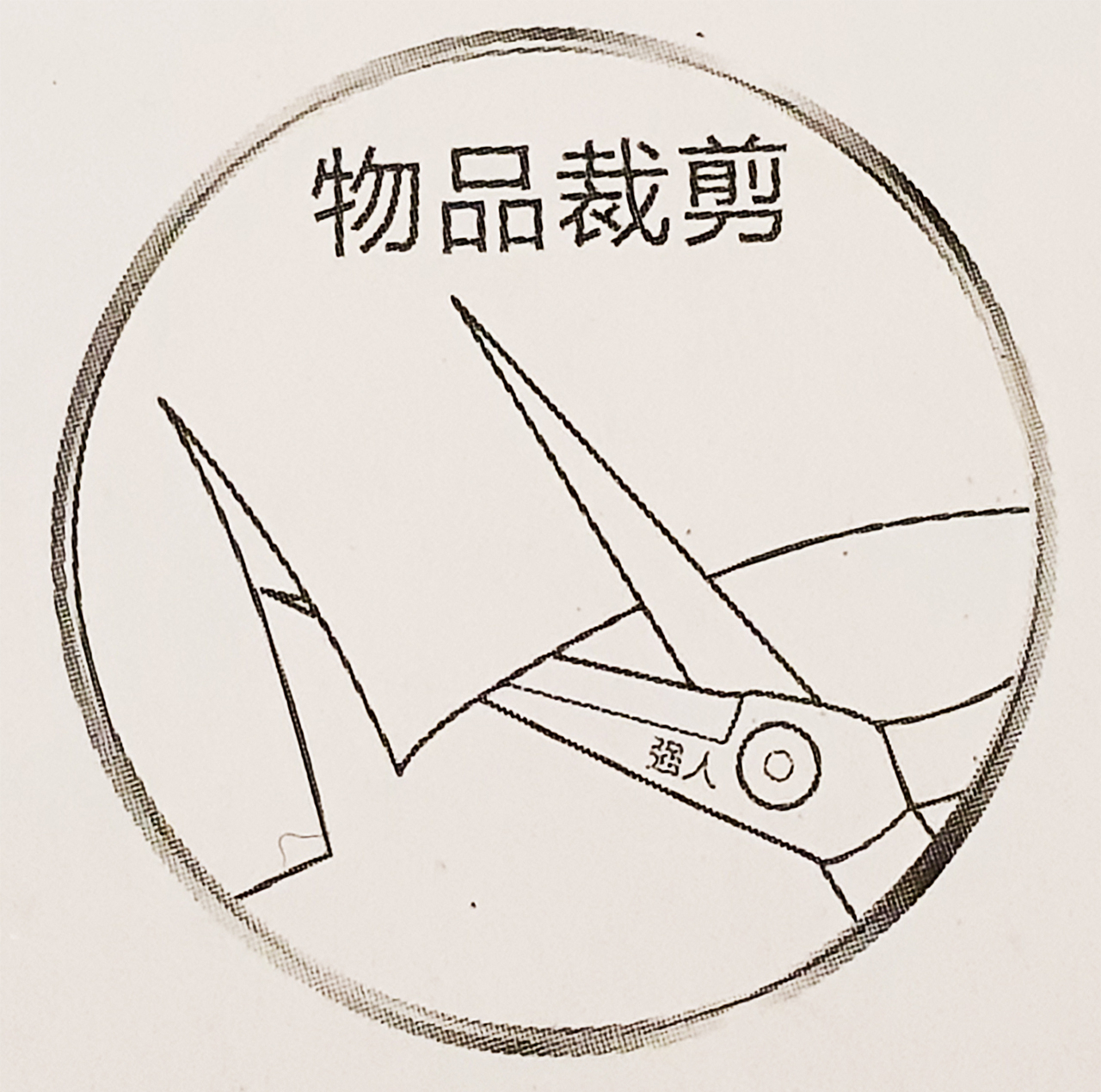 قیچی مدل RE-01