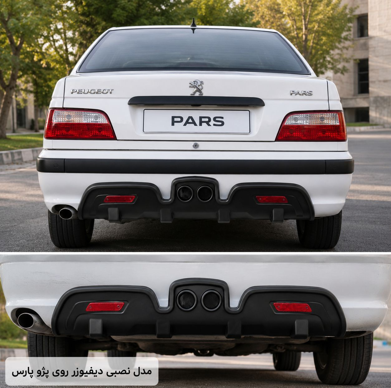 دیفیوزر عقب خودرو کد 01 مناسب برای پژو پارس