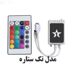ریسه ال ای دی مدل one star Tv RGB طول 2.8 متر
