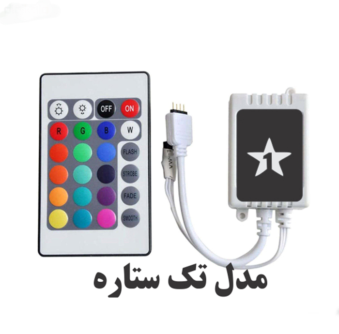 ریسه ال ای دی مدل one star Tv RGB طول 2.8 متر