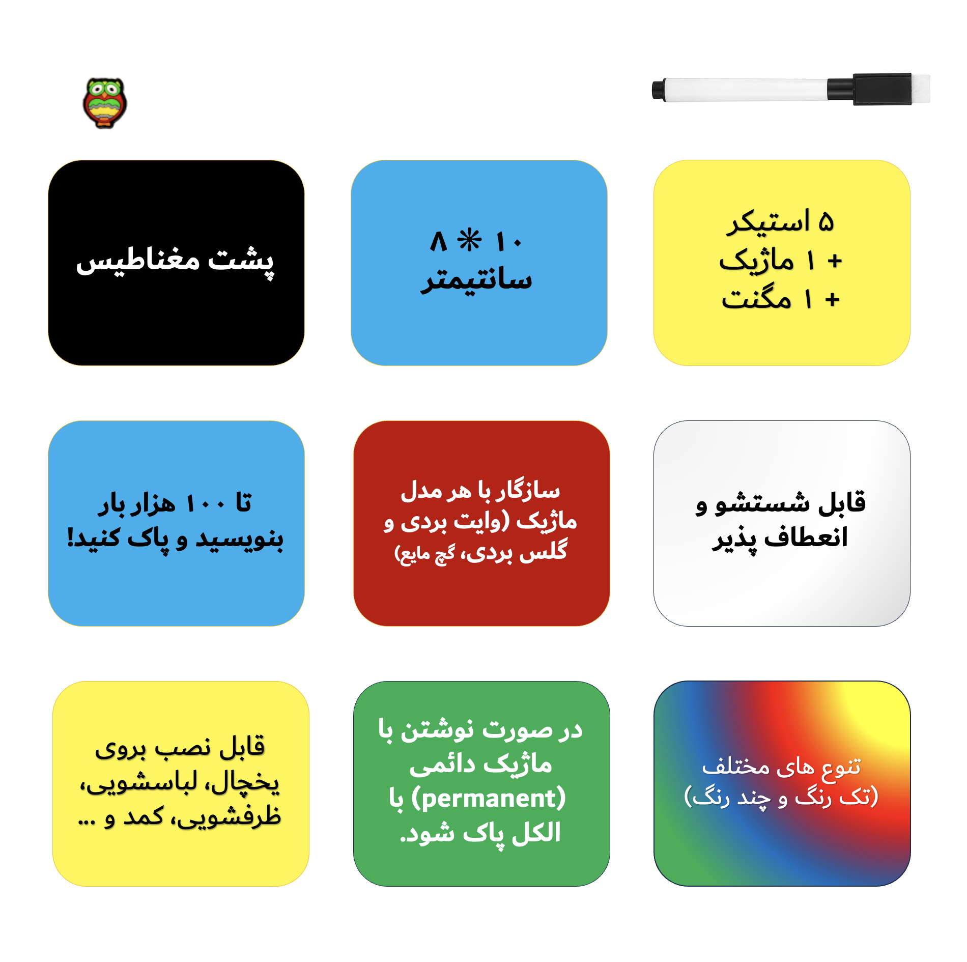 تخته وایت برد هوم اند فریج مدل 13 سایز 8x10 سانتی متر به همراه مگنت یخچالی و ماژیک وایت برد مجموعه 13 عددی