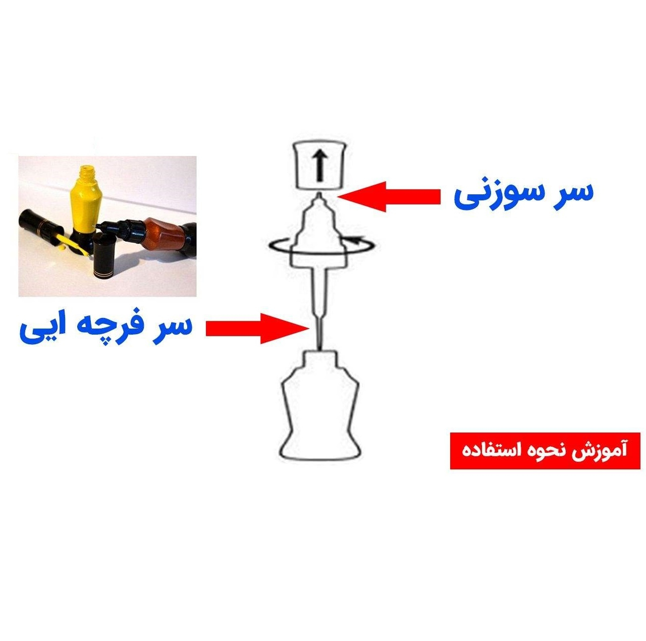 قلم خشگیر بدنه خودرو کوئیک اسمارت پن مدل NV676