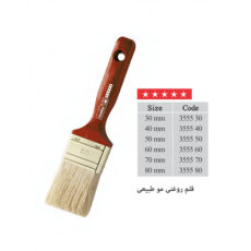 قلم مو ماکو مدل 30-70-3555 بسته دو عددی
