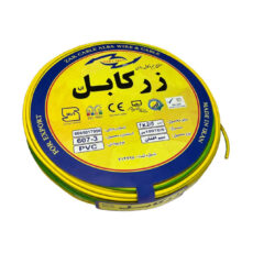 سیم برق افشان 1 در 2.5 زر کابل آلبا مدل Z1-2.5 ert