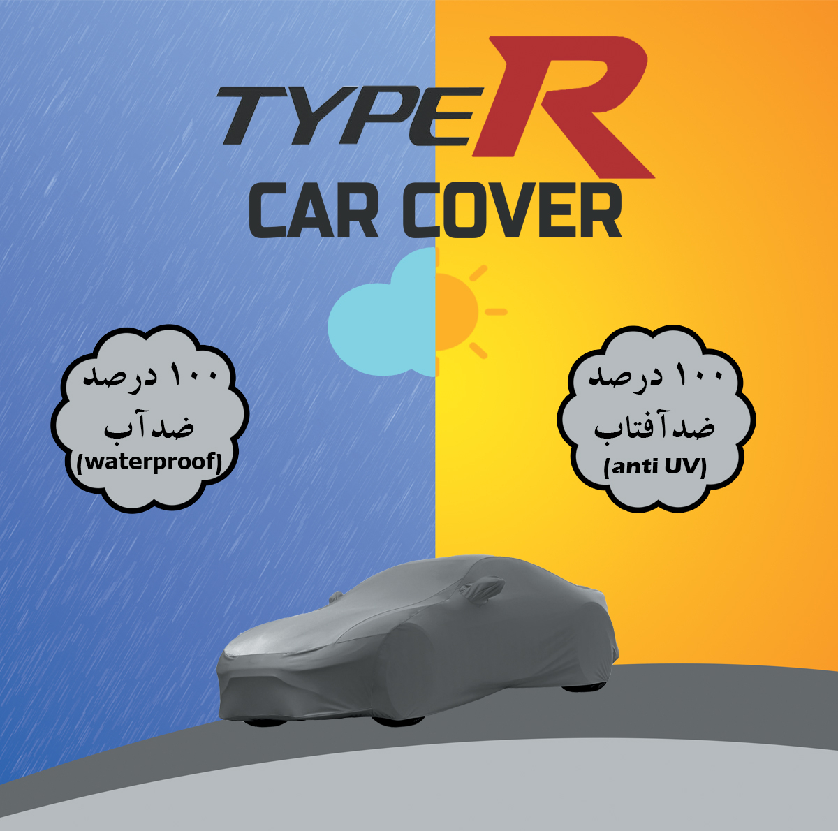 چادر خودرو تایپر مدل TOLC1 مناسب برای نیسان پاترول