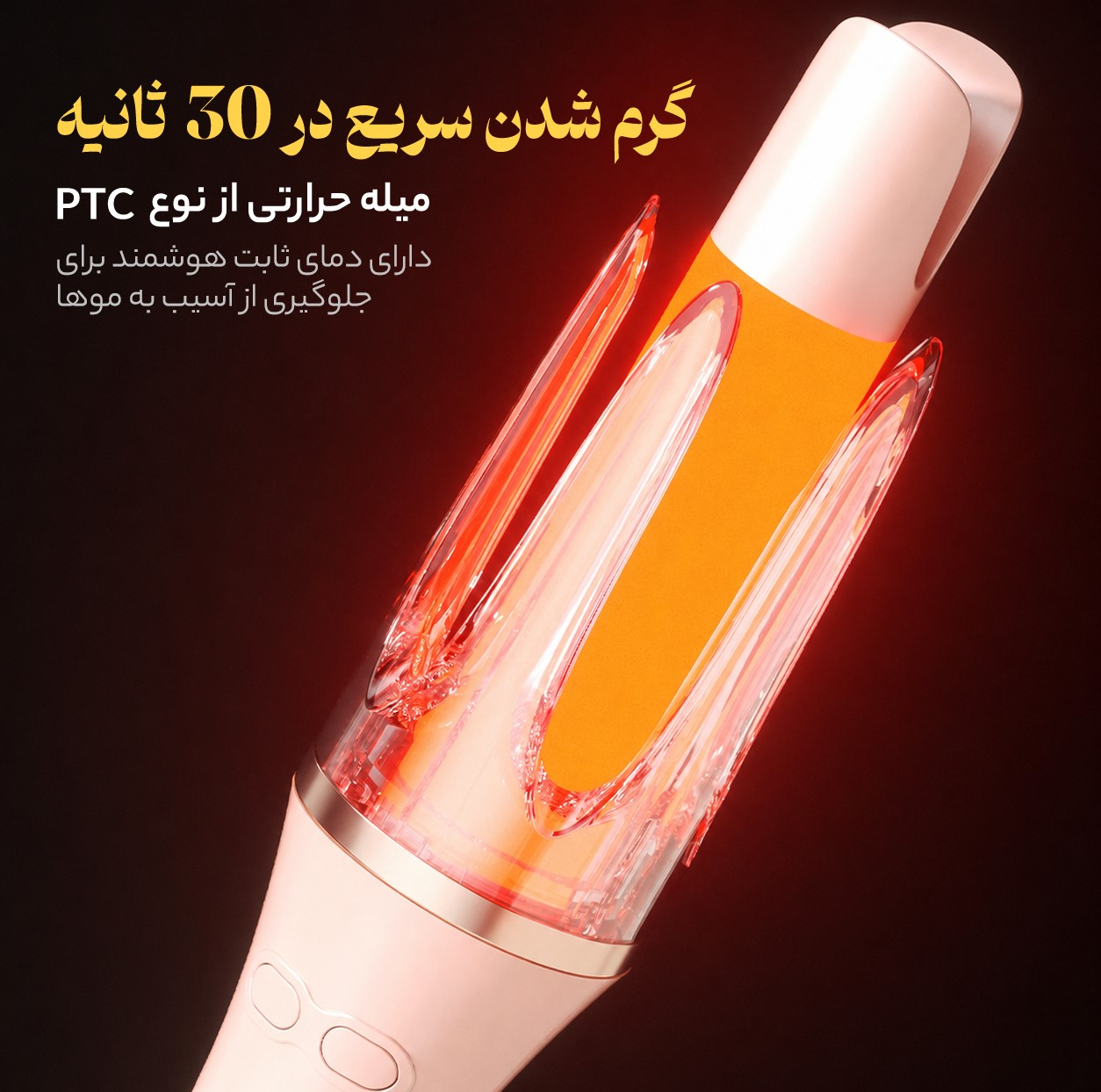فر کننده مو مدل 166-2͏2͏6͏6͏