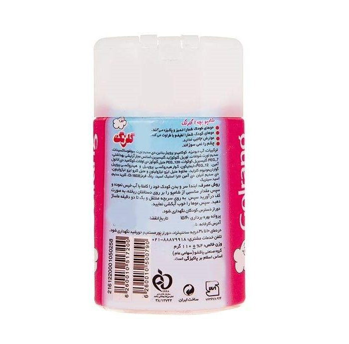 شامپو بچه گلرنگ مدل خرس حجم 110 میلی لیتر بسته 24 عددی