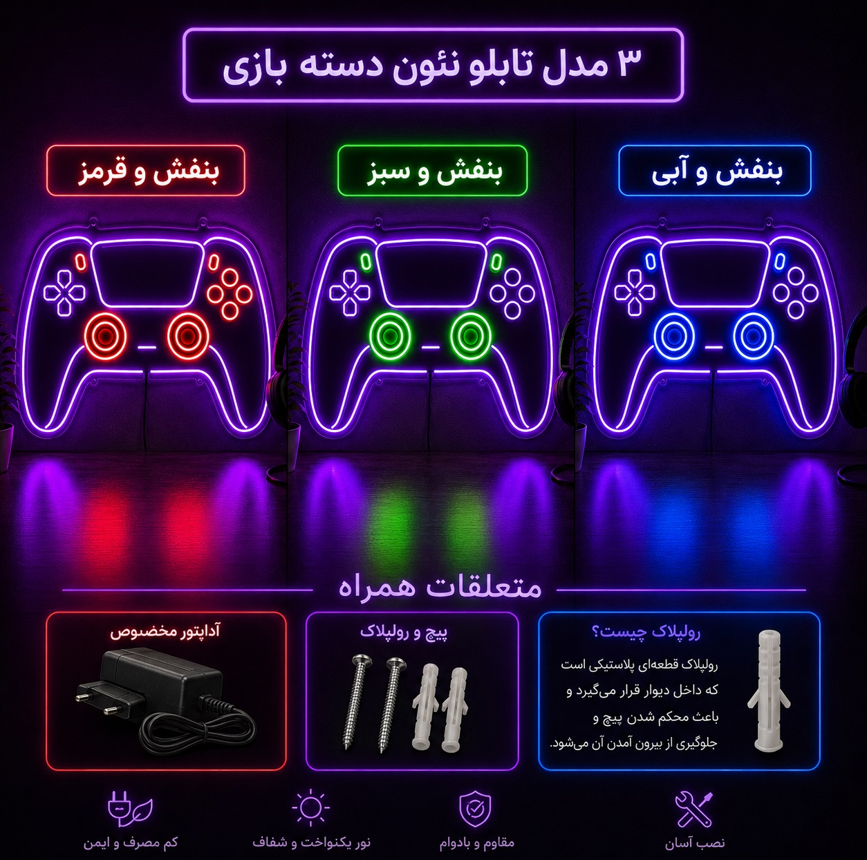 تابلو نئون گیمینگ طرح دسته ps5 کد A2