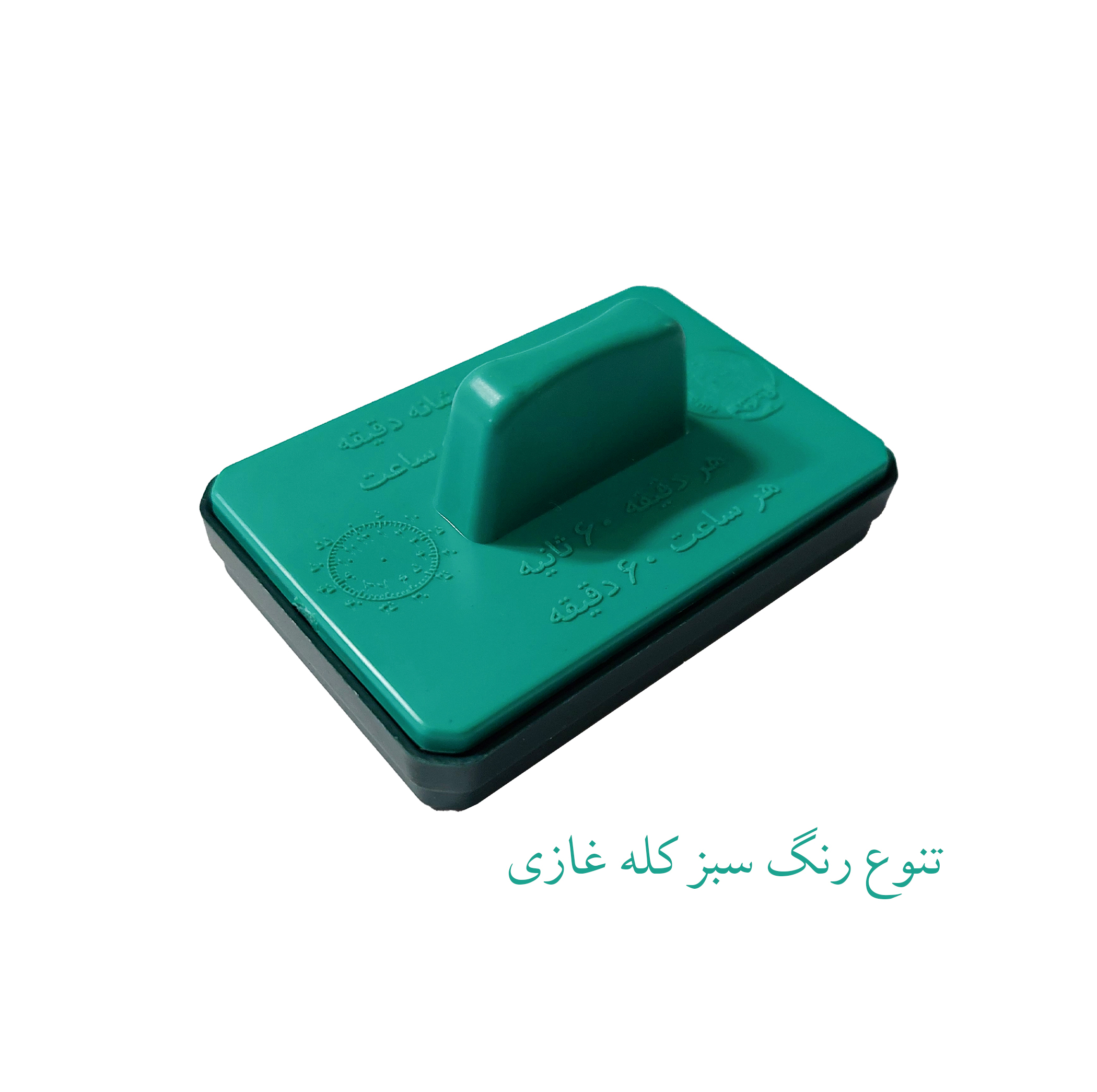 مهر طرح ساعت مدل آموزشی به همراه جوهر کوروش