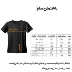 ست 3 تکه لباس ورزشی پسرانه مدل دراگون پرتغال طرح رونالدو کد 2026