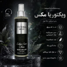 بادی اسپلش ویکتوریا مکس مدل لالیک - حجم ۲۵۰ میلی‌لیتر