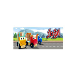 اسباب بازی هوگر مدل اتوبار