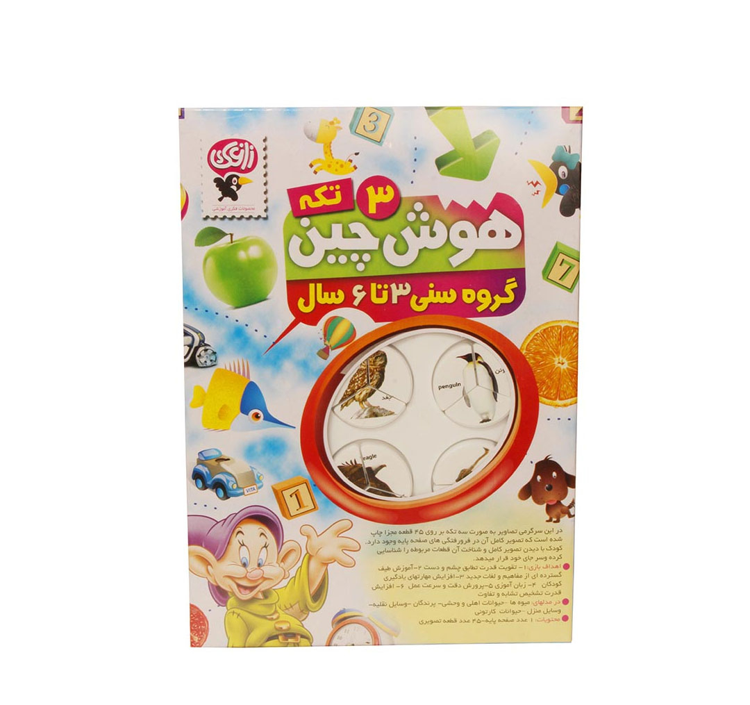اسباب بازی آموزشی هوش آذین مدل هوش چین سه تکه جور