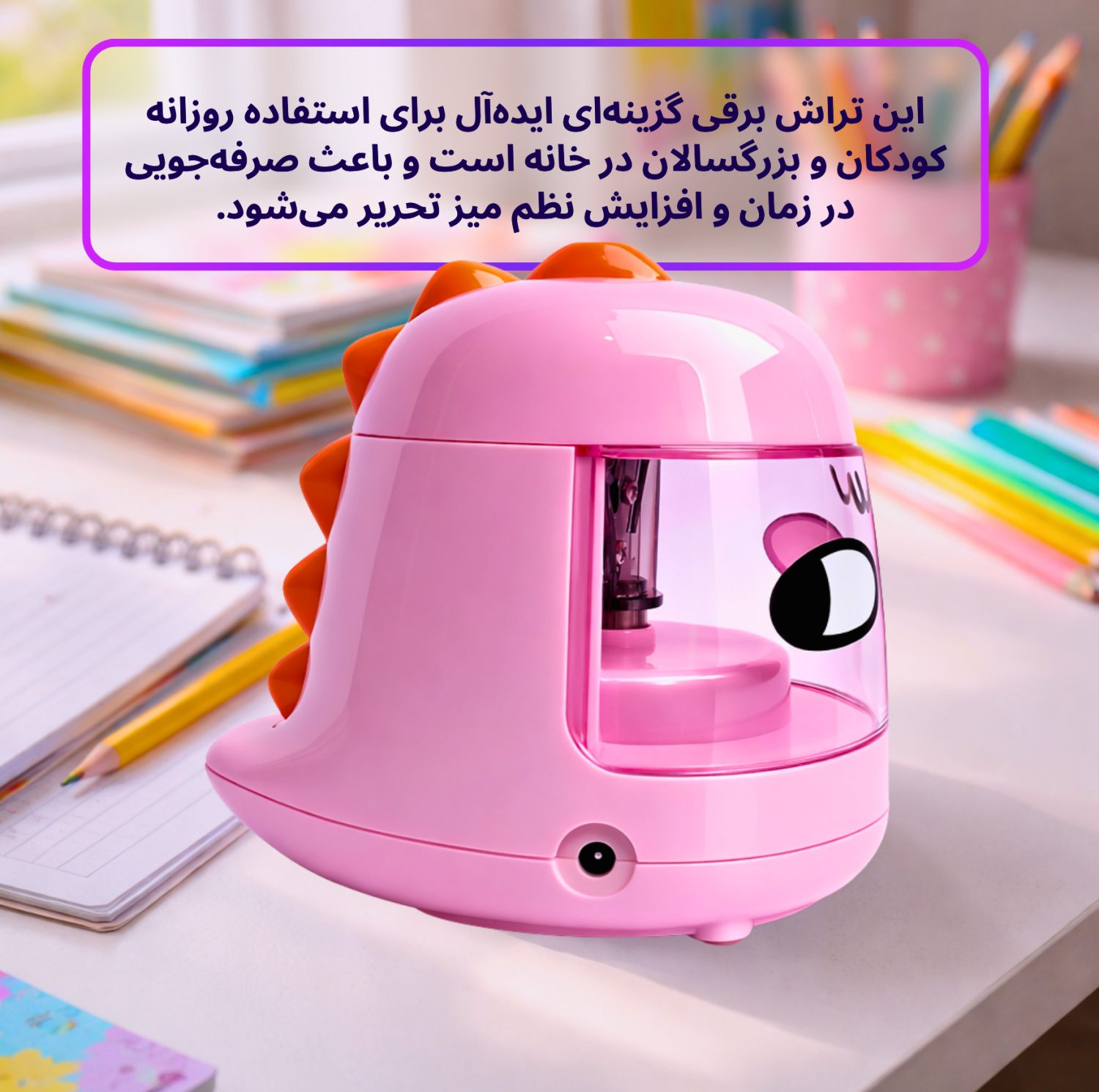 تراش برقی لومیکس مدل Monster002